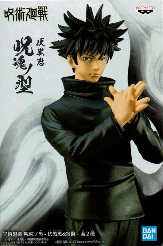 Jujutsu Kaisen Jukon no Kata Megumi Fushiguro | animota