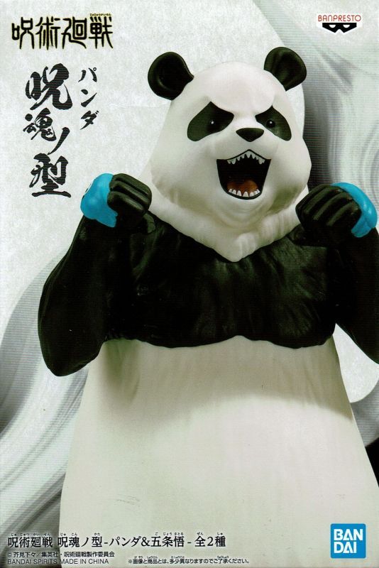 Jujutsu Kaisen Jukon no Kata Panda | animota