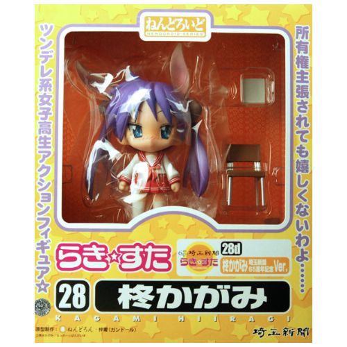 Nendoroid - Lucky Star: Kagami Hiiragi Saitama Shinbun 65th Anniversary Ver. | animota