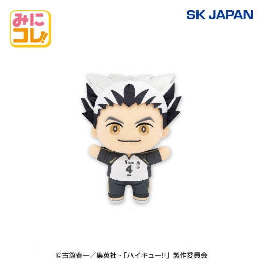 Haikyuu!! ! Mini Colle Plush Toy 2 Kotaro Bokuto