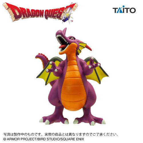 Dragon Quest AM Legendary Demon Lord Figure - Dragonlord