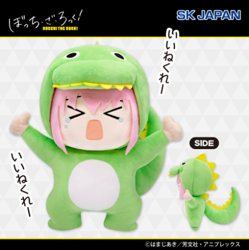 BOCCHI THE ROCK! Attention-Seeking Monster Hitori BIG Plush