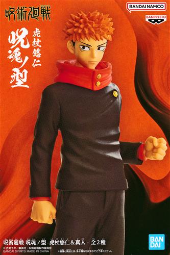 Jujutsu Kaisen Jukon no Kata Yuji Itadori (re-colouring ver.) | animota