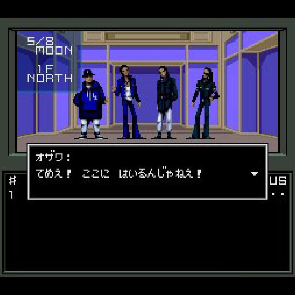 真・女神転生 SFC image 3