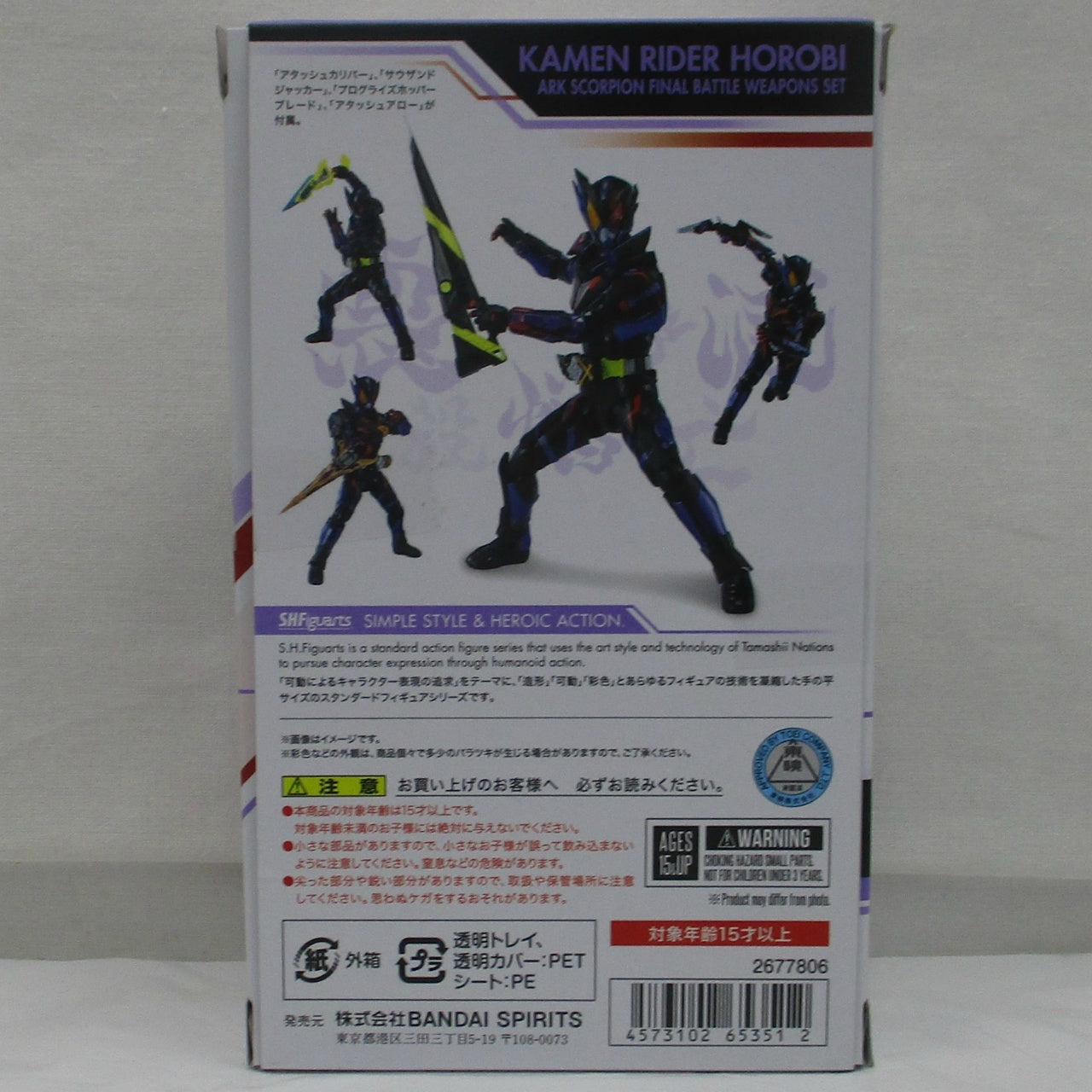 S.H.Figuarts Kamen Rider Horobi Ark Scorpion FINAL BATTLE WEAPONS SET, animota