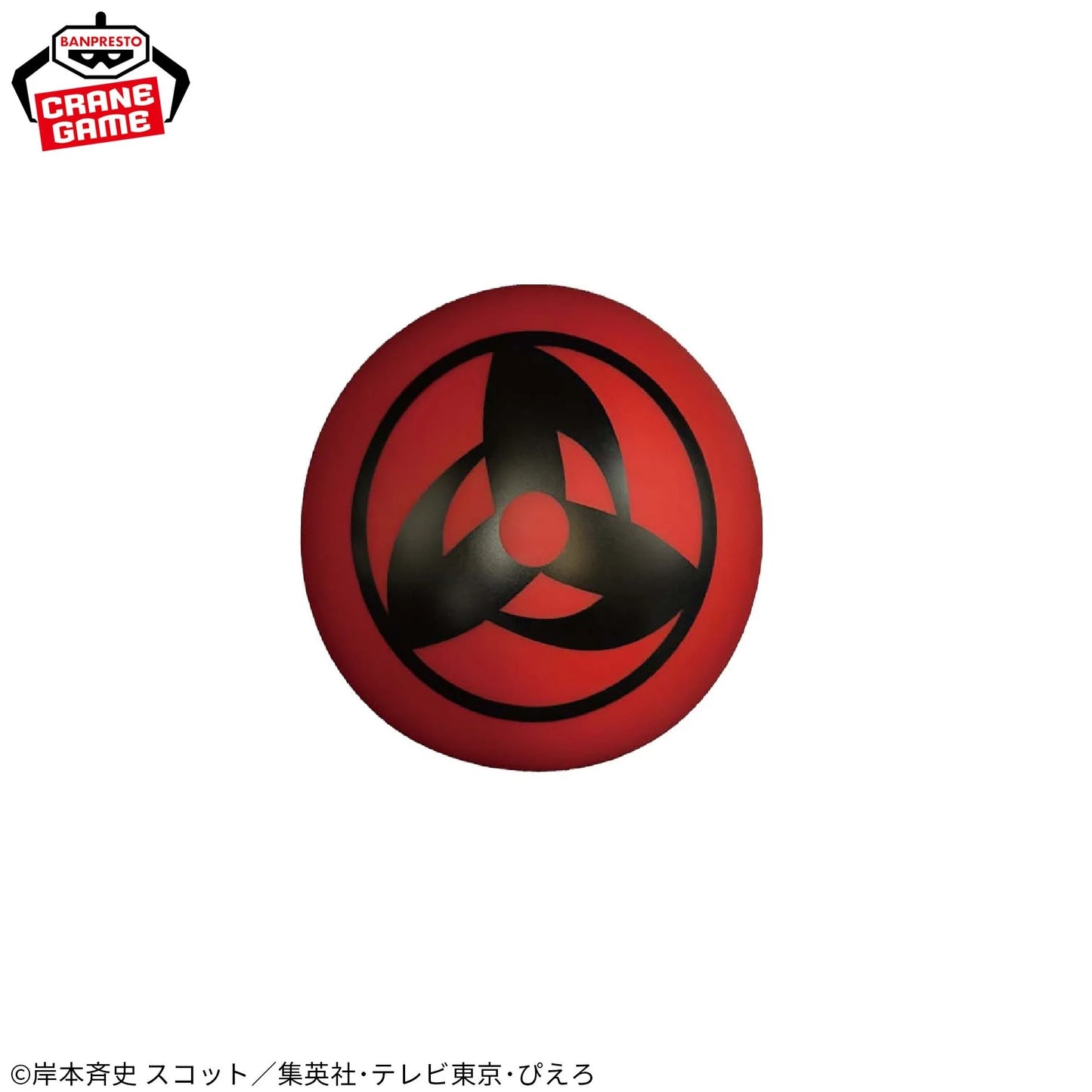 NARUTO: Shippuden - Sharingan Room Light (Kakashi)