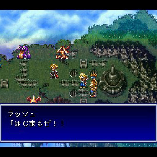 Bahamut Lagoon.SUPER Famicom Japanese Version