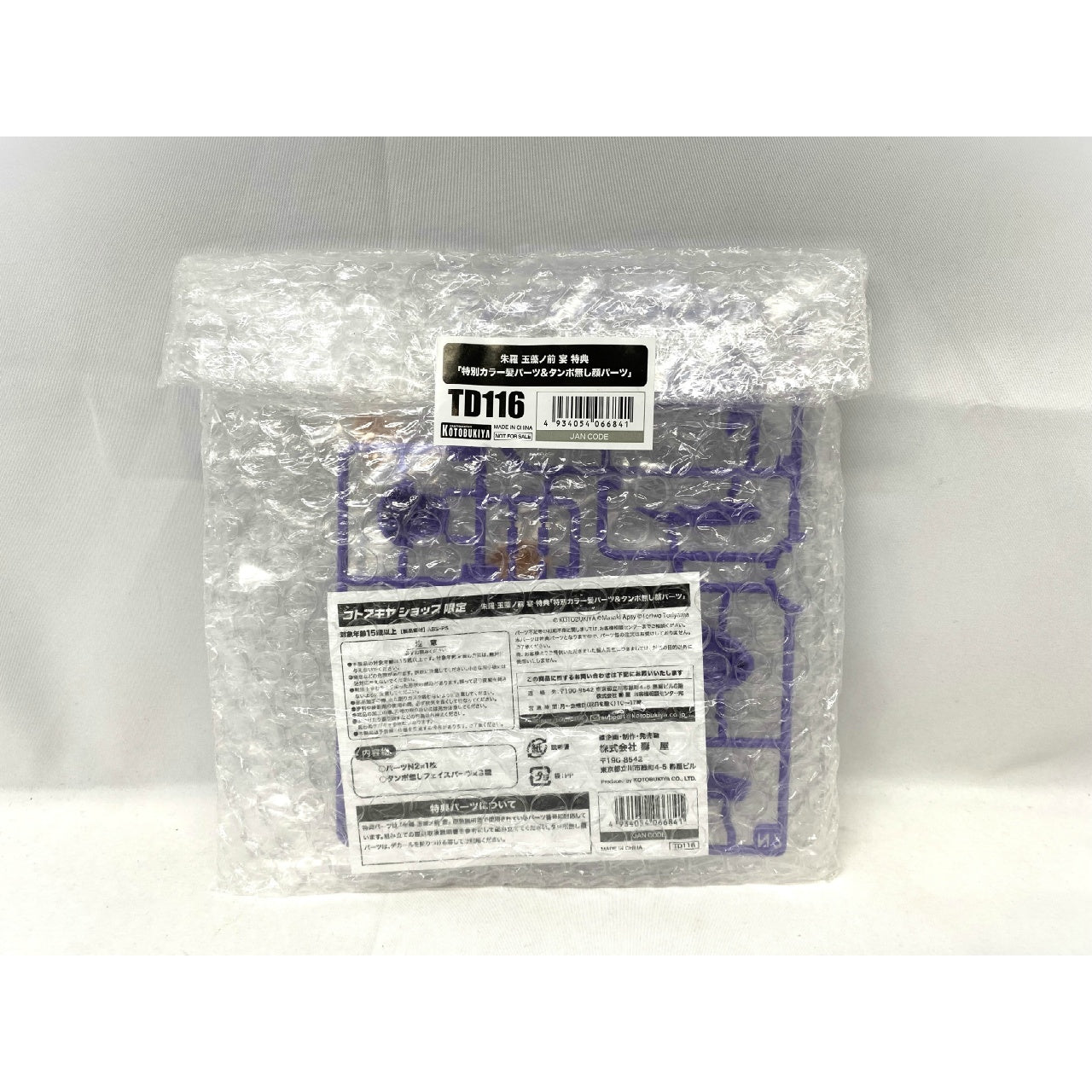 Megami Device ASRA TAMAMONOMAE UTAGE 1/1 Plastic Model, Action & Toy Figures, animota