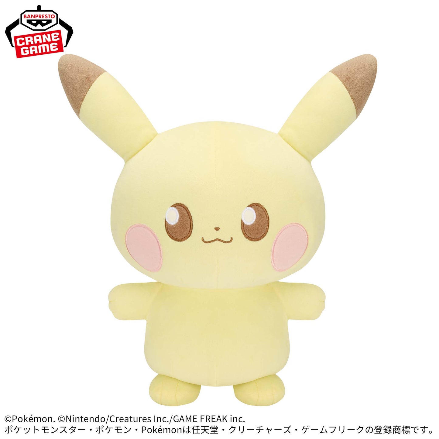 Poké Peace Meccha Mofugutto Plush Toy - Pikachu, Stuffed Animals, animota