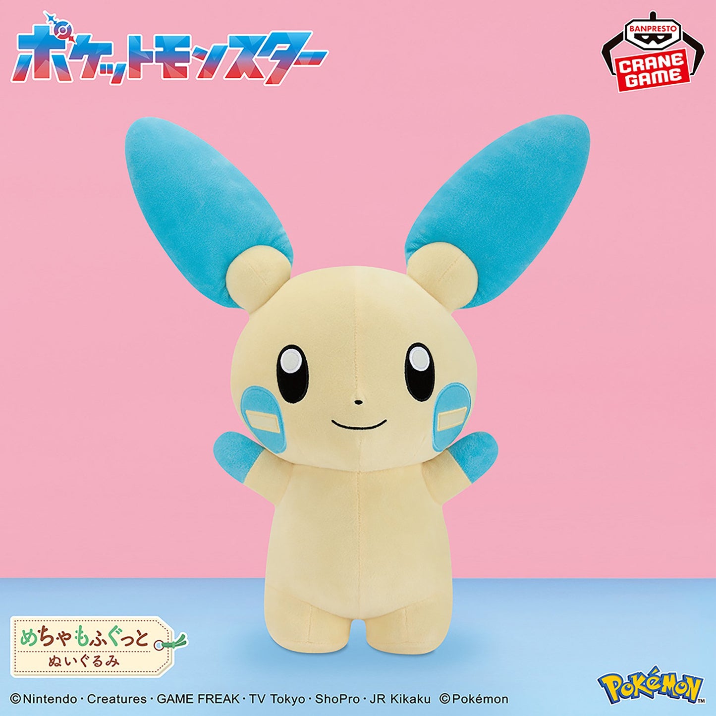 Pokémon Meccha Mofugutto Plush Toy - Minun