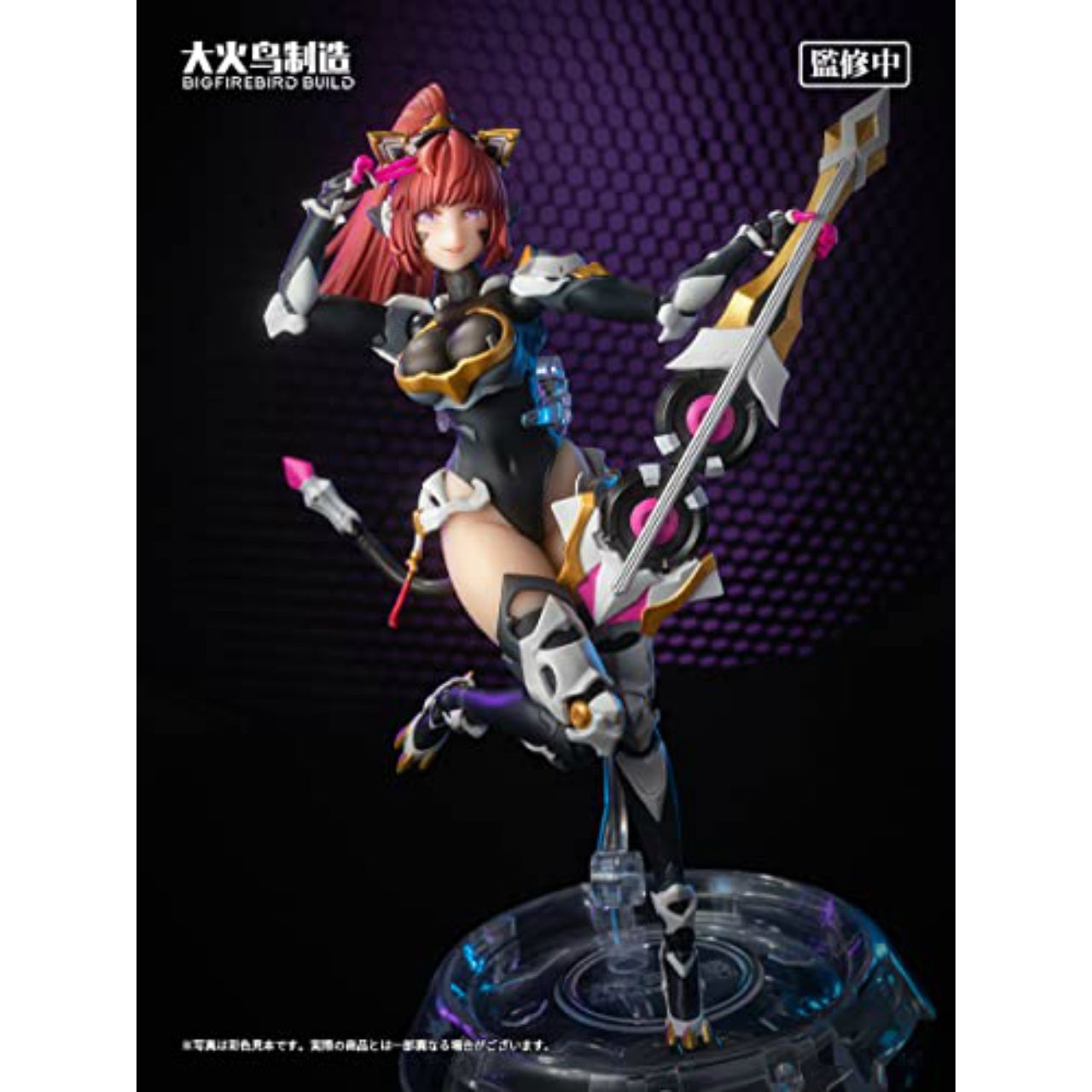 Science Cat Lady Team Vol.1 SCLT-001 Himawari Non Scale Figure