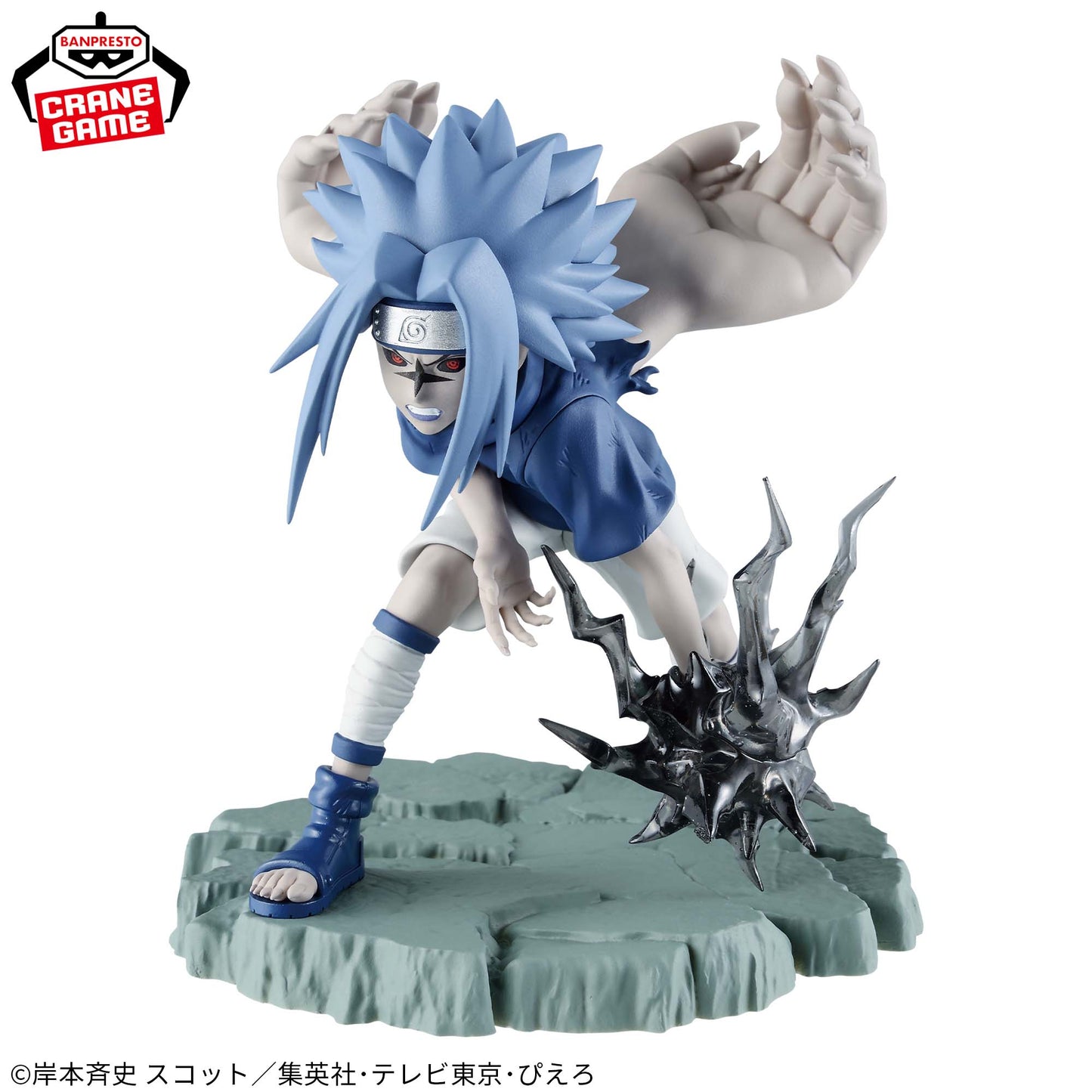 NARUTO Memorable Saga- Sasuke Uchiha -Ⅱ, Action & Toy Figures, animota