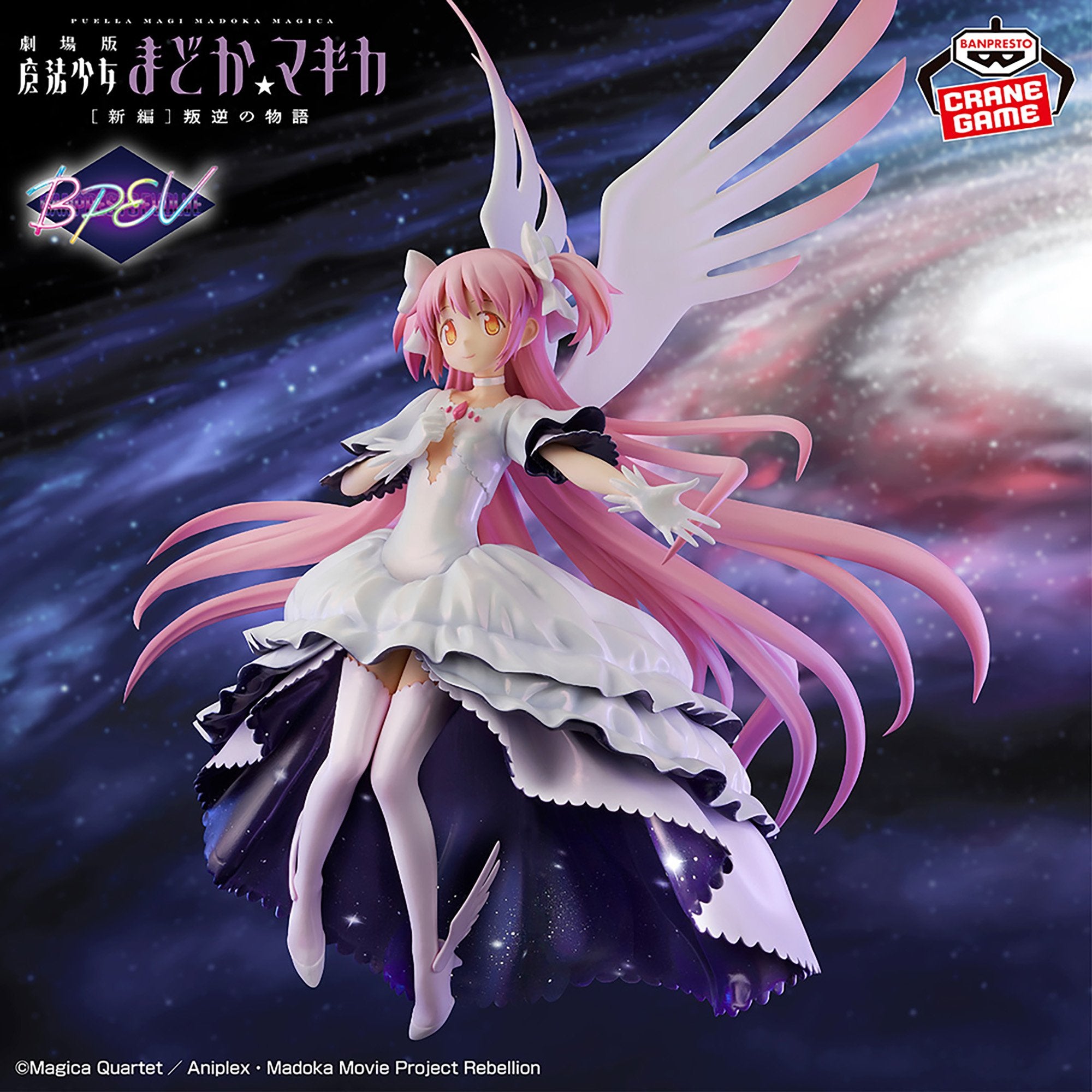 Puella Magi Madoka Magica the Movie: Rebellion BANPRESTO EVOLVE