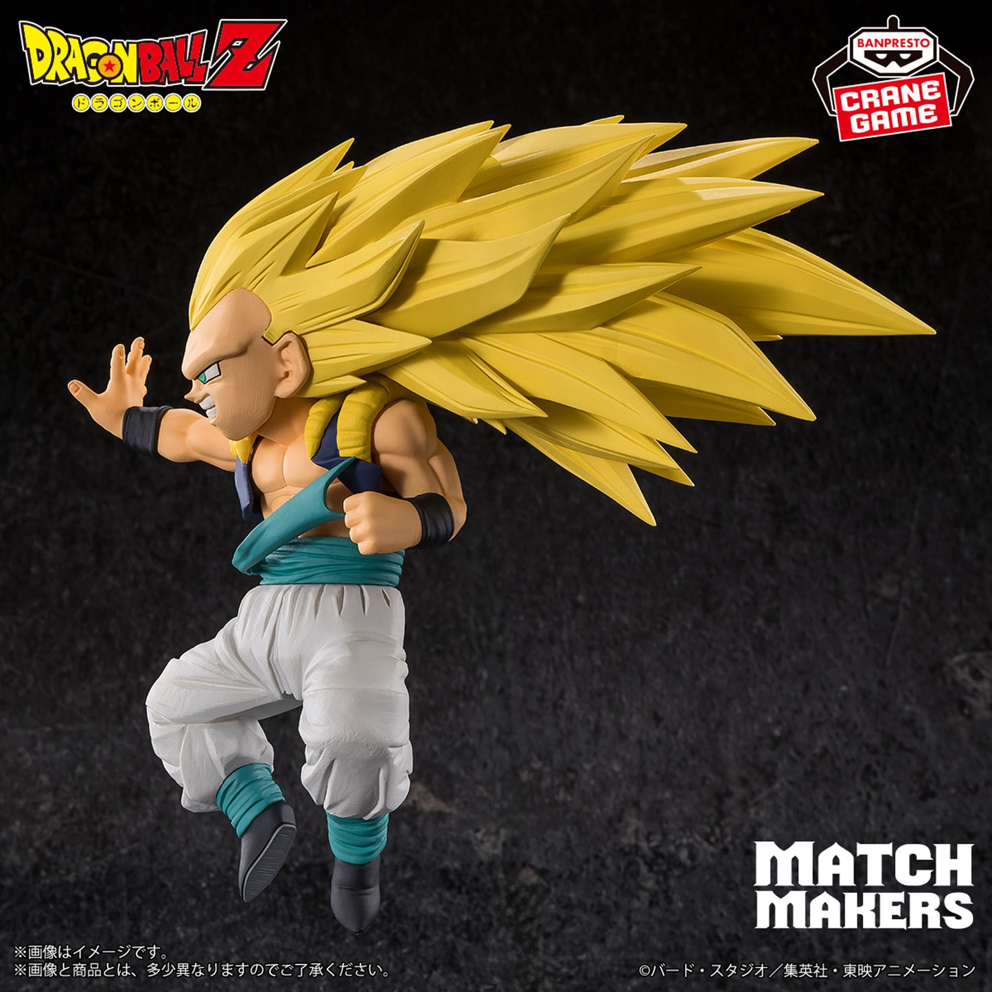Dragon Ball Z MATCH MAKERS Super Saiyan 3 Gotenks (VS Majin Buu), Action & Toy Figures, animota