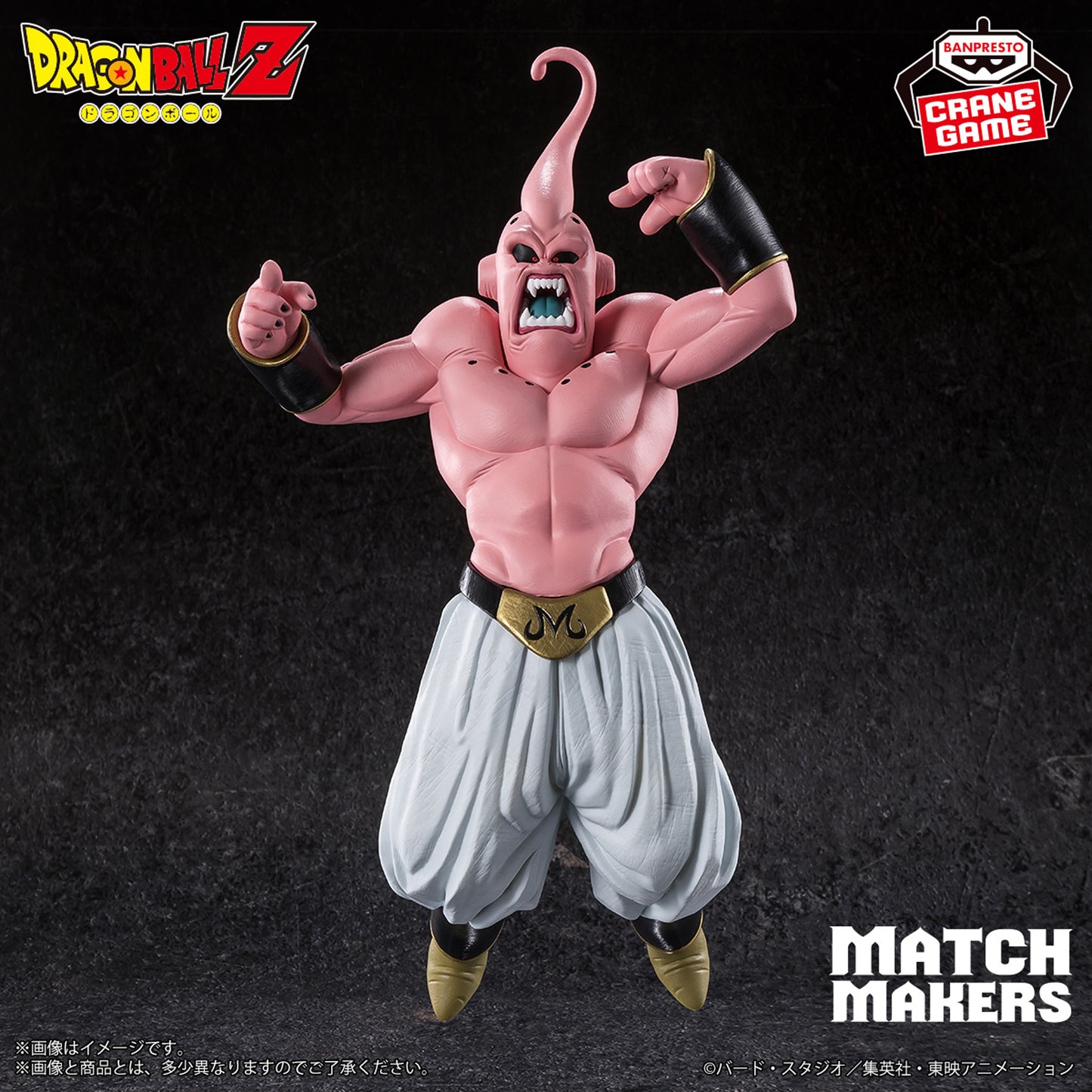 Dragon Ball Z MATCH MAKERS Majin Buu (VS Super Saiyan 3 Gotenks), Action & Toy Figures, animota