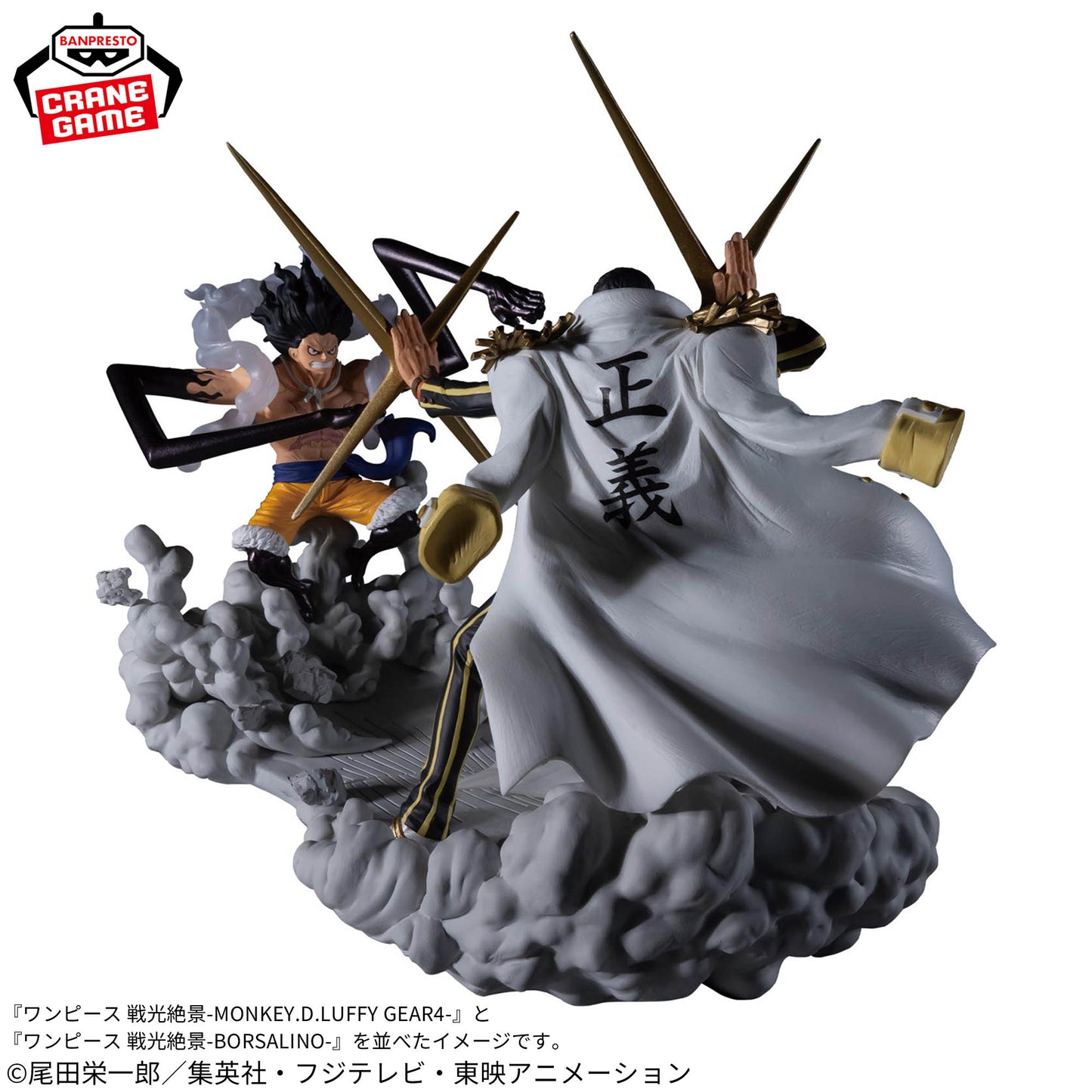 ONE PIECE - Spectacular Battle Scenery - MONKEY.D.LUFFY GEAR 4