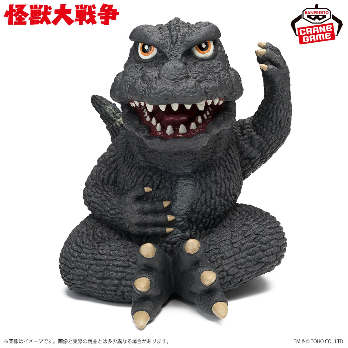 Toho Monster Series Enshrinement Monster Godzilla (1965) A, Action & Toy Figures, animota