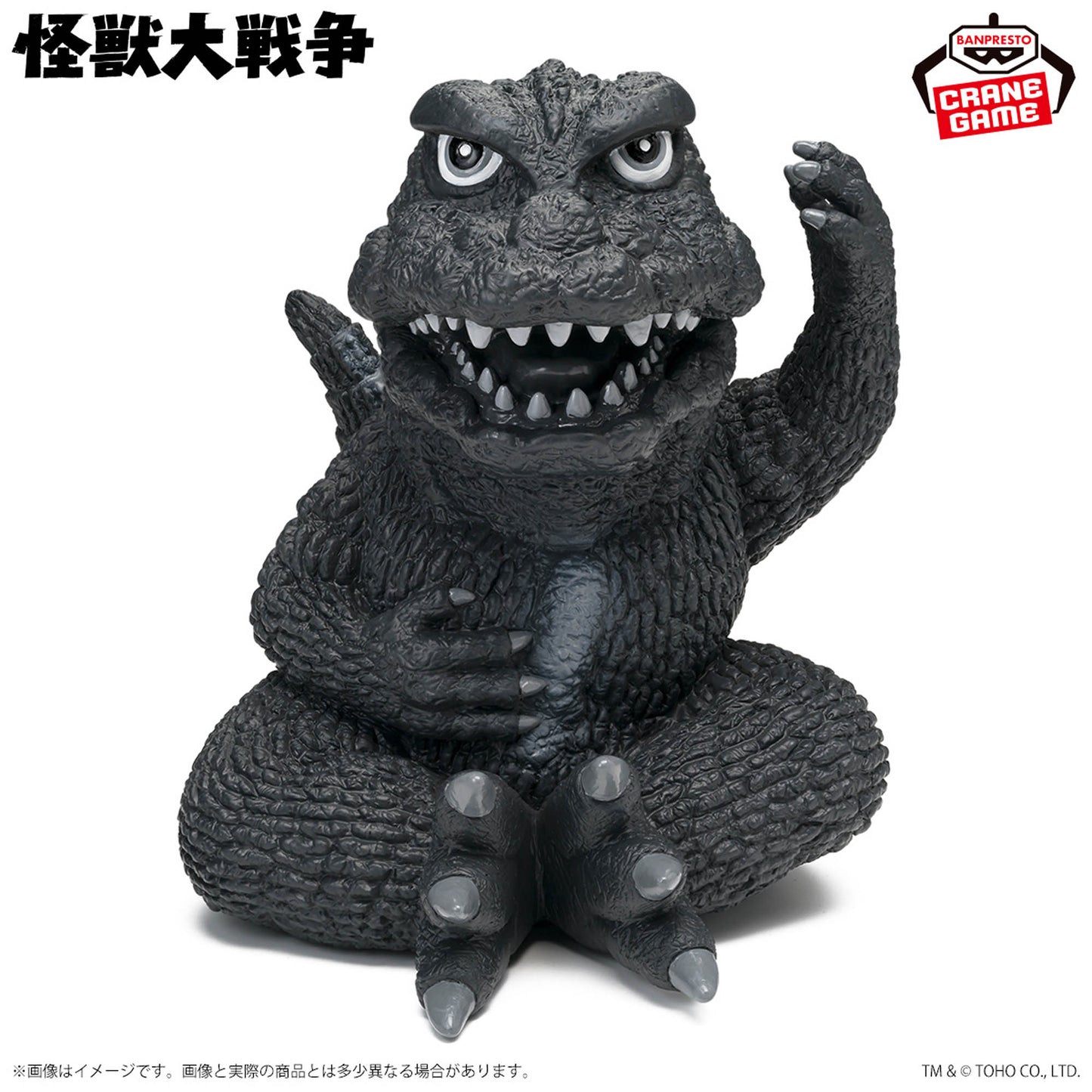 Toho Monster Series Enshrinement Monster Godzilla (1965) B, Action & Toy Figures, animota