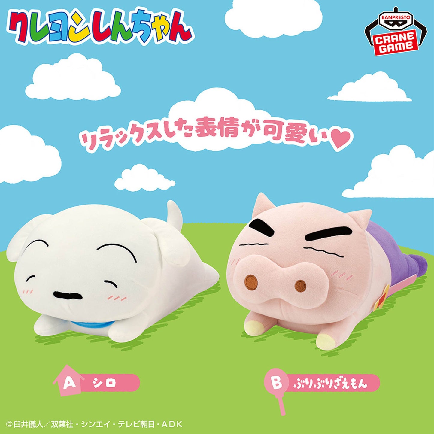 Crayon Shin-chan Reclining Pose Plush Toy - Leisurely Buriburizaemon, Stuffed Animals, animota