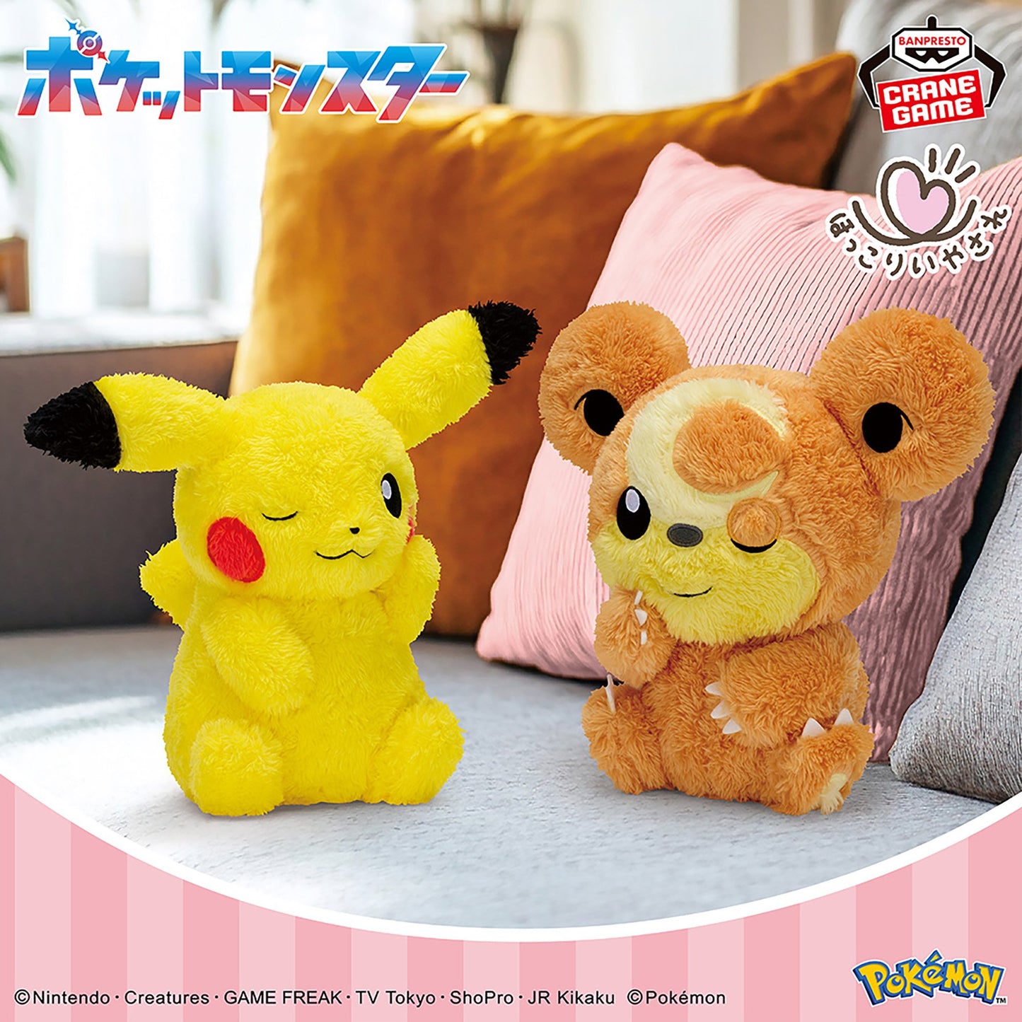 Pokémon Mofugutto Heartwarming Plush Toy - Pikachu, Stuffed Animals, animota