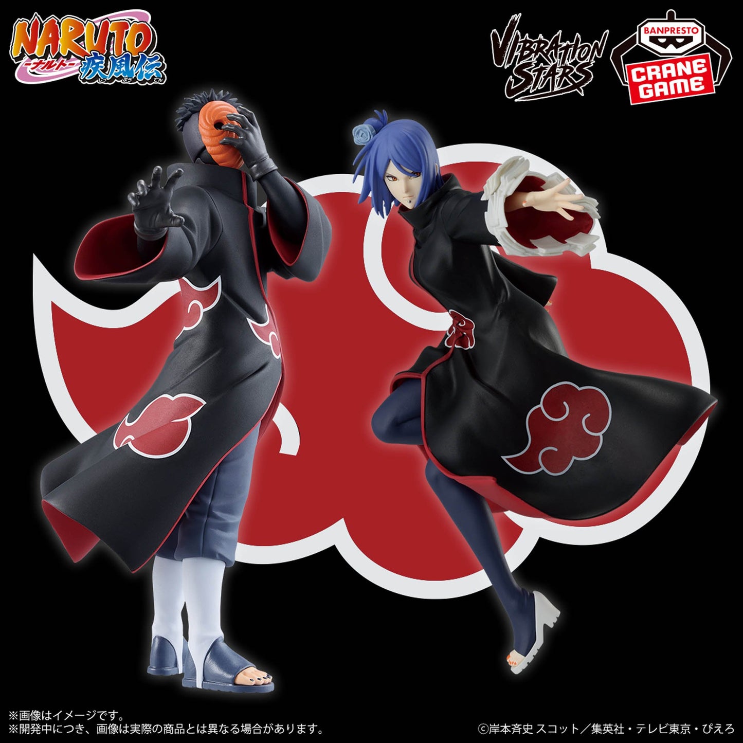 NARUTO: Shippuden - VIBRATION STARS - TOBI & KONAN - KONAN