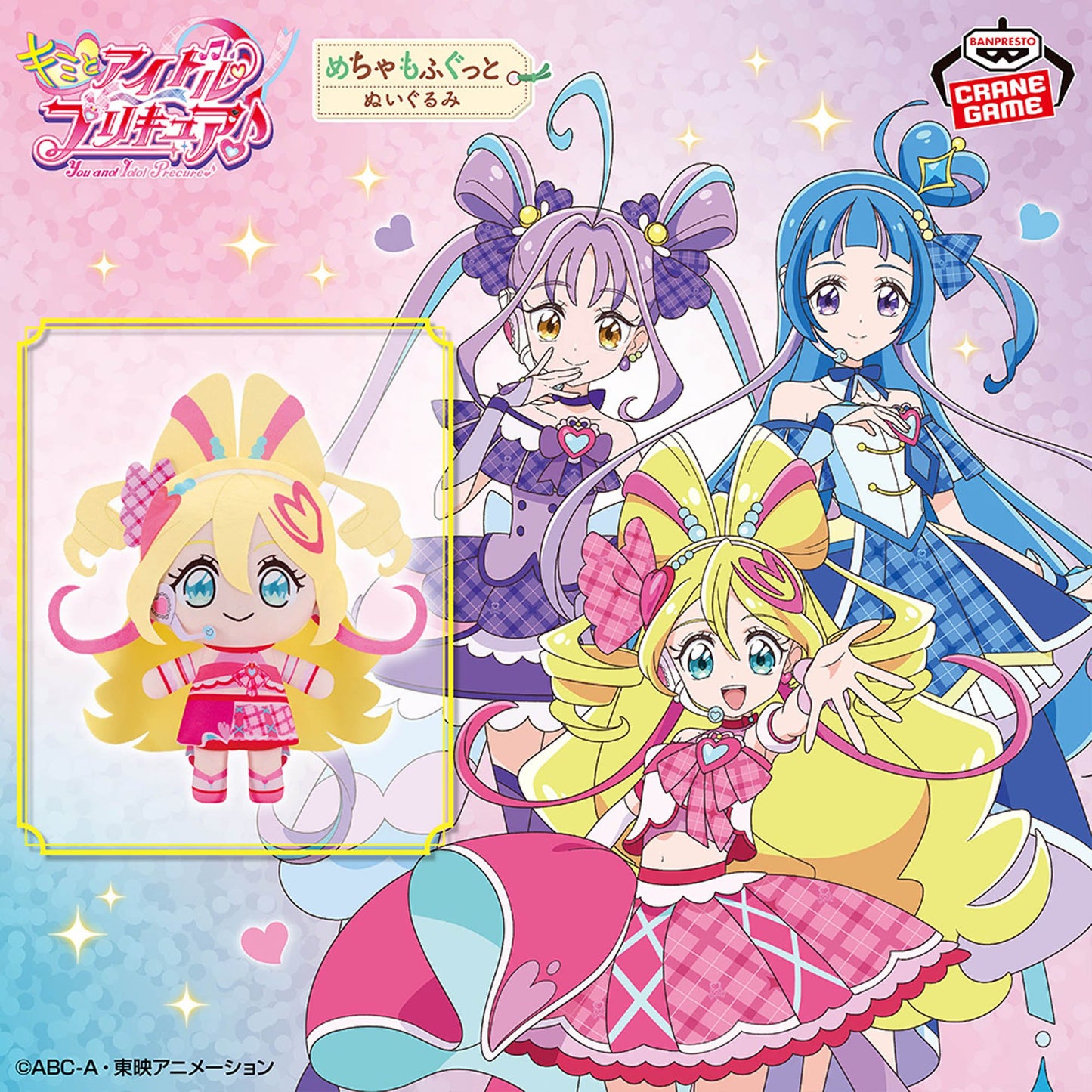 Kimi to Idol Precure♪ Mecha Mofugutto Plush Toy - Cure Idol, Stuffed Animals, animota
