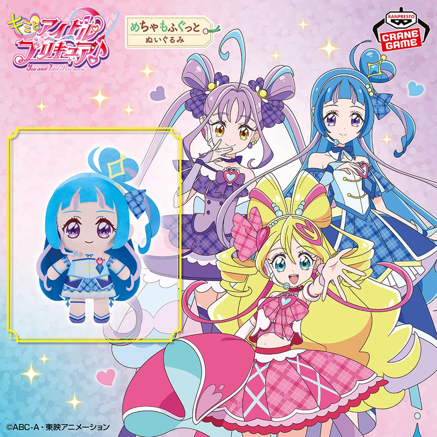 Kimi to Idol Precure♪ Mecha Mofugutto Plush Toy - Cure Wink, Stuffed Animals, animota