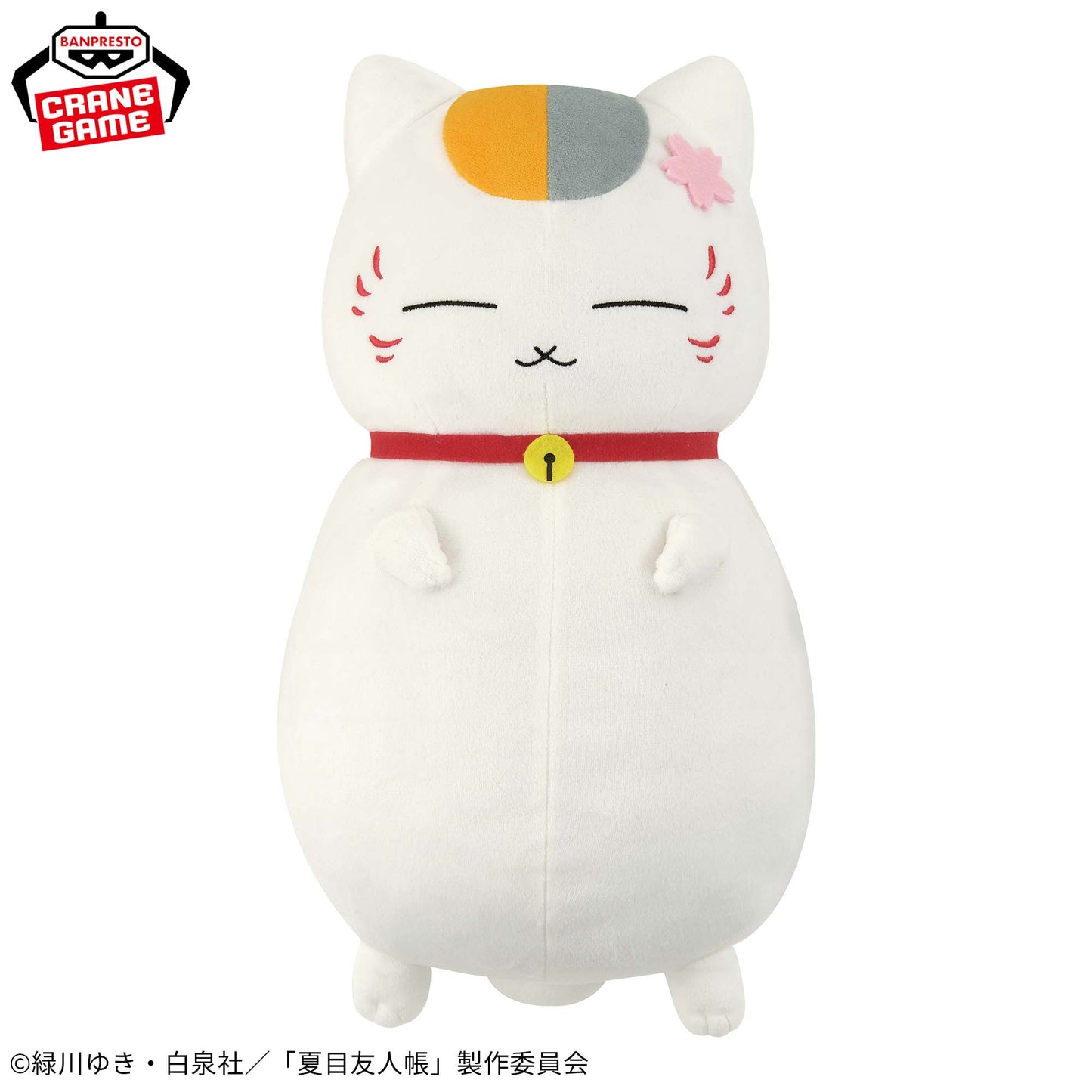 Natsume Yuujinchou - Meccha Mofugutto Nyanko-sensei Plush Toy -A break in the warm sunshine, Stuffed Animals, animota