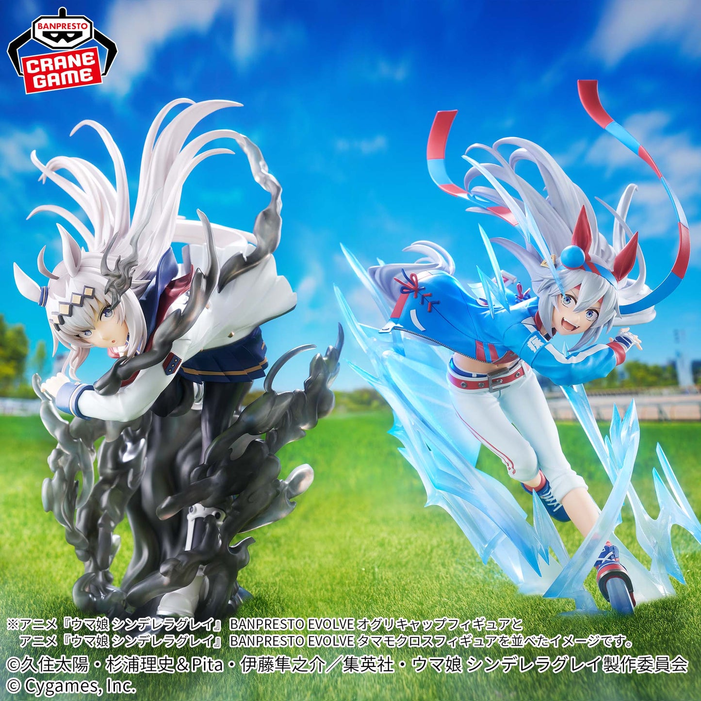 Uma Musume: Cinderella Gray - BANPRESTO EVOLVE - Oguri Cap Figure