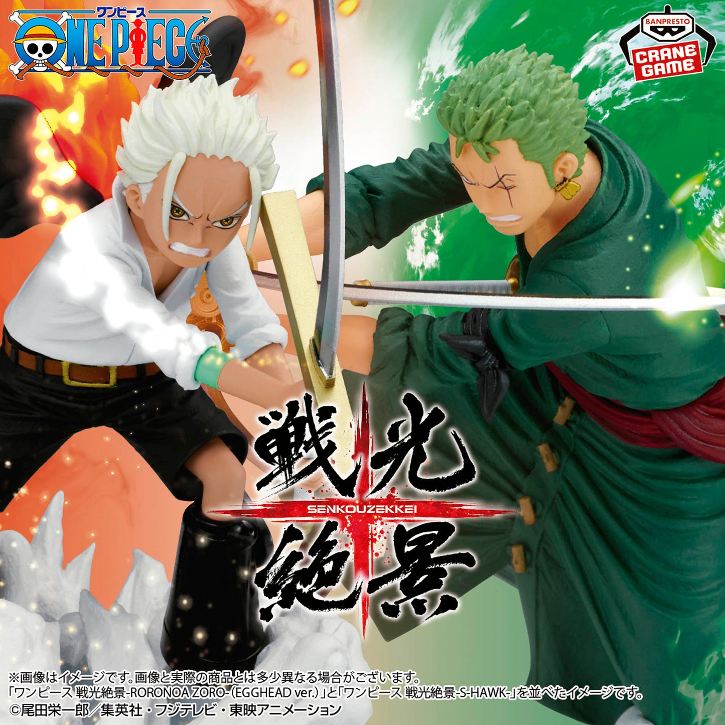 ONE PIECE - Spectacular Battle Scenery - RORONOA ZORO (EGGHEAD Ver.)