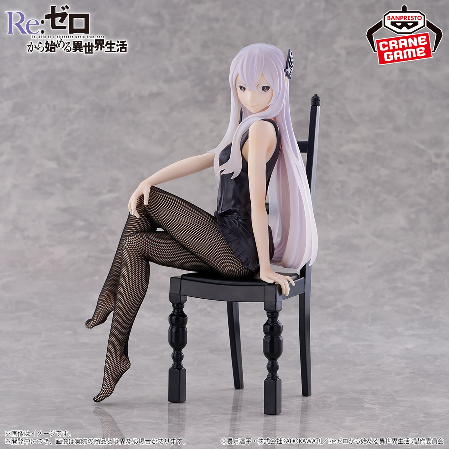 Re:Zero - Starting Life in Another World -Relax time- Echidna Another color Ver., Action & Toy Figures, animota
