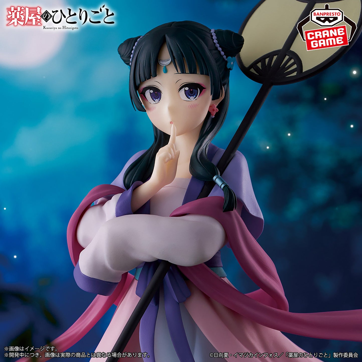 The Apothecary Diaries Maomao Figure - Moon Fairy, Action & Toy Figures, animota