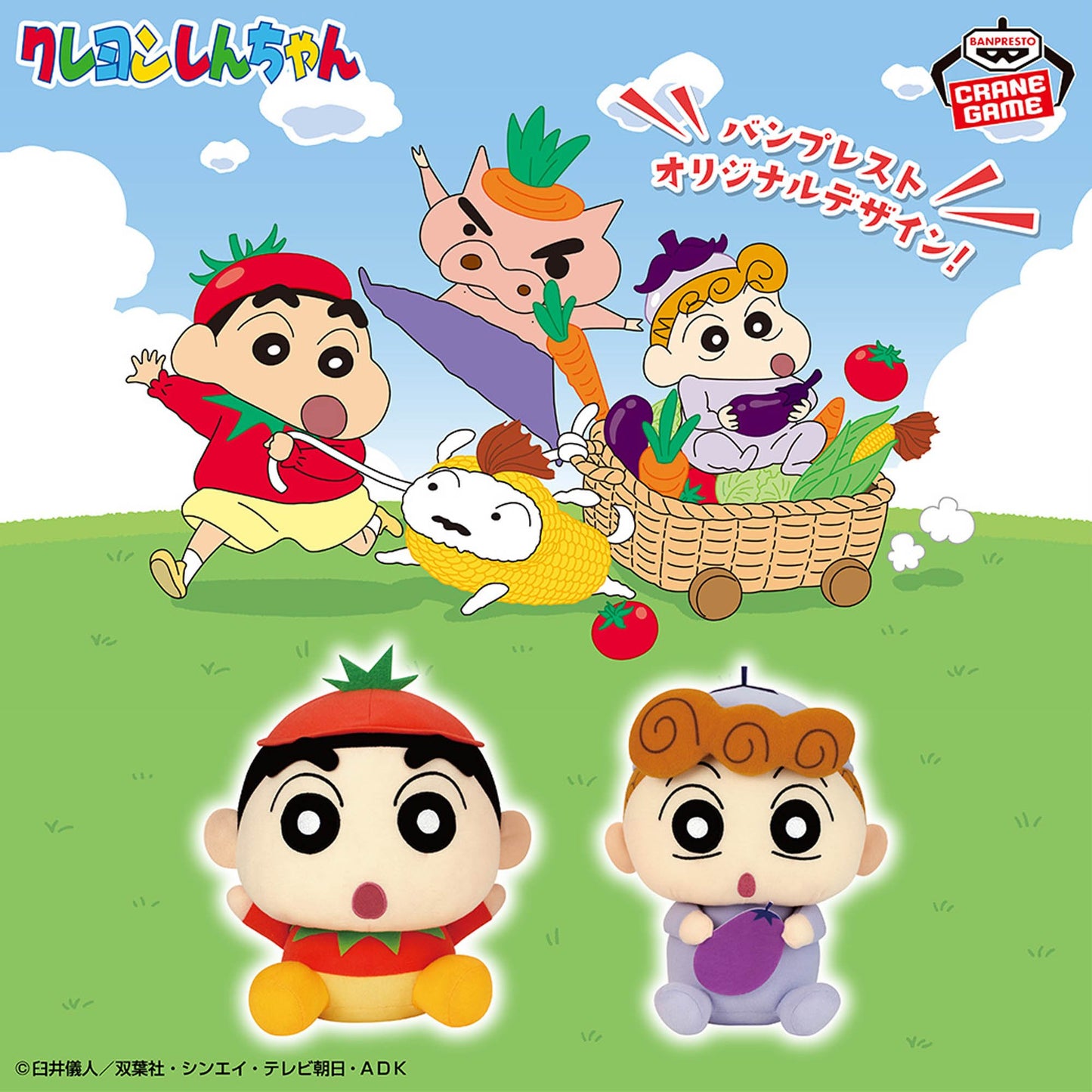 Crayon Shin-chan Mofugutto Plush Toy - Pretend to be a vegetable!, Stuffed Animals, animota