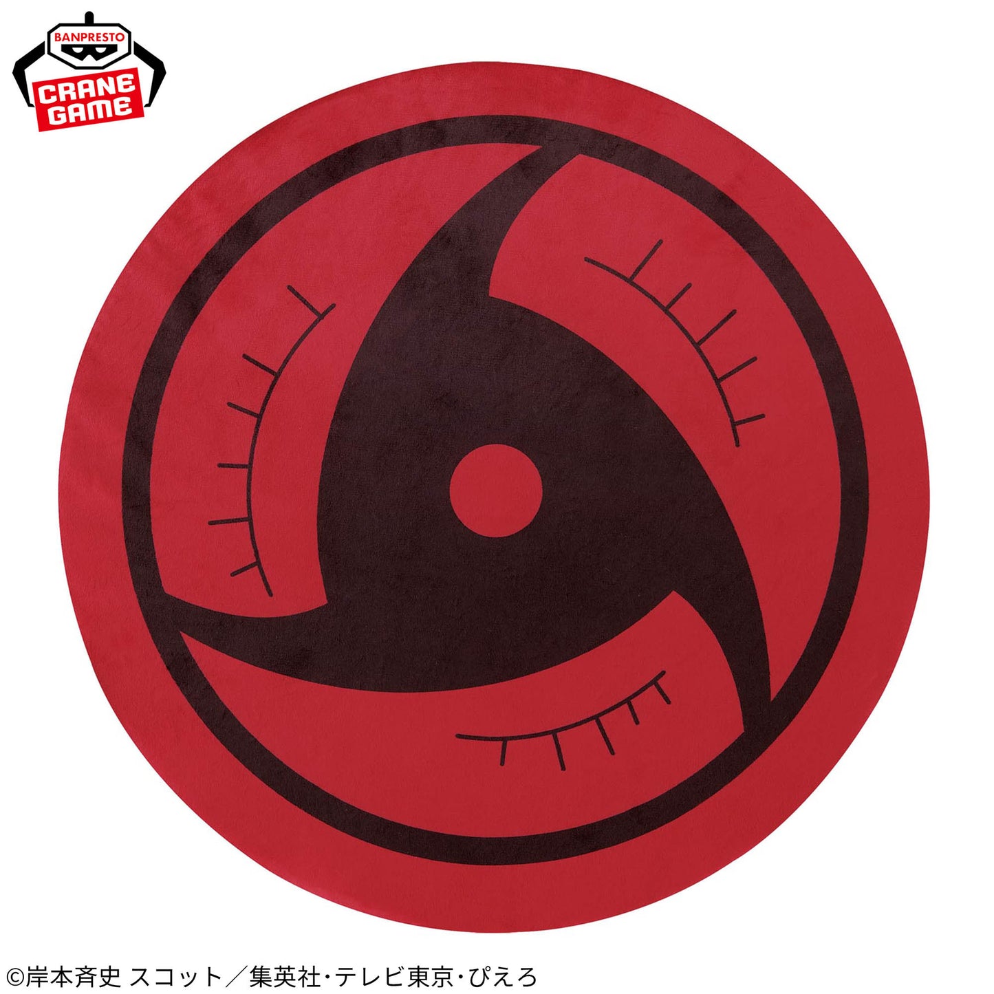 Naruto: Shippuden - Mega Mofugutto Low-Rebound Plush - Itachi’s Sharingan