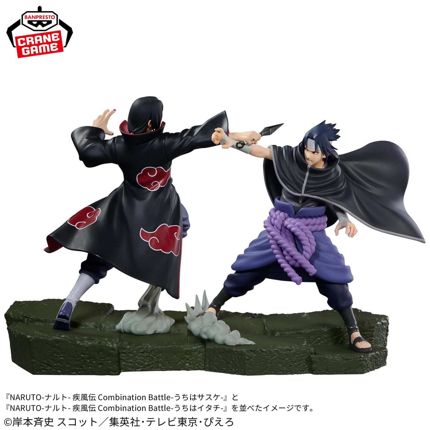 NARUTO: Shippuden Combination Battle - Itachi Uchiha