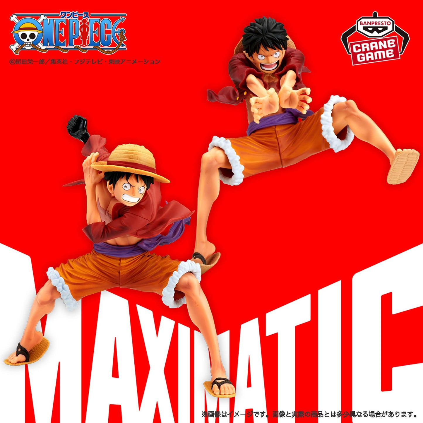 ONE PIECE MAXIMATIC MONKEY.D.LUFFY Ⅱ - SPECIAL