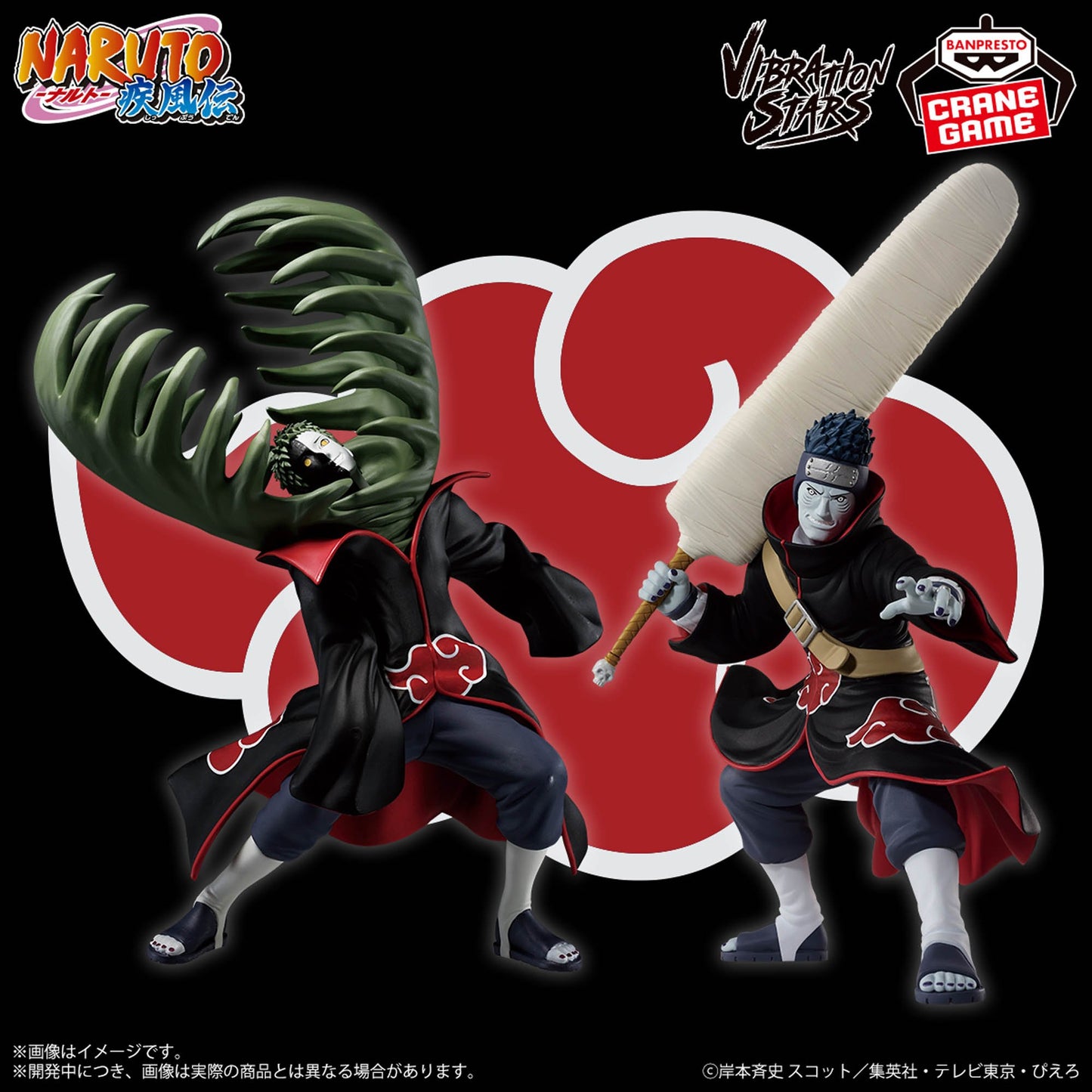 NARUTO: Shippuden - VIBRATION STARS - ZETSU & HOSHIGAKI KISAME - ZETSU
