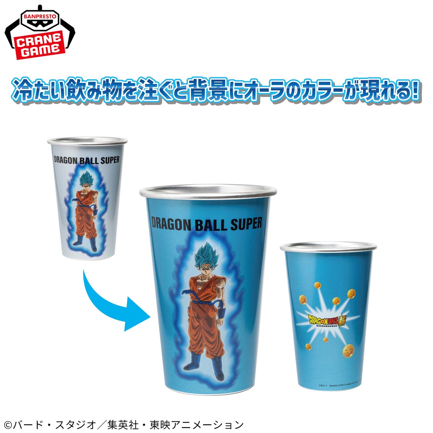 Dragon Ball Super: Cold Tumbler B, Action & Toy Figures, animota
