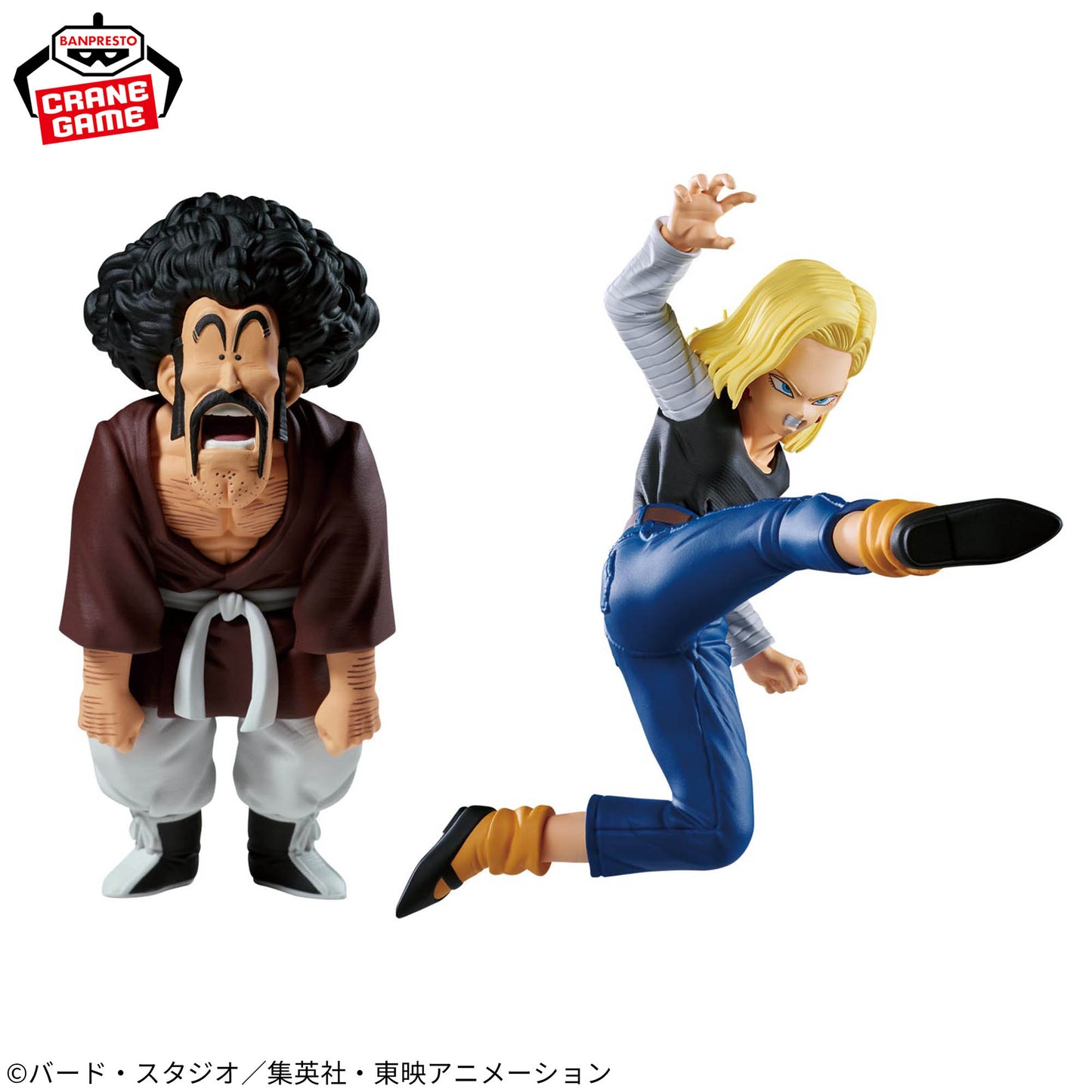Dragon Ball Z MATCH MAKERS Android 18 VS Mr. Satan (VS Mighty Mask)