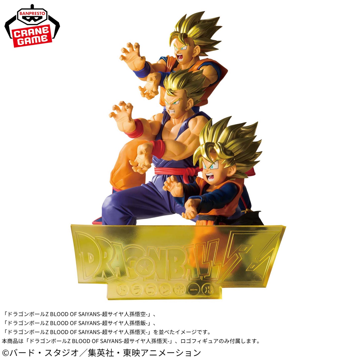Dragon Ball Z - BLOOD OF SAIYANS - Super Saiyan Son Goten