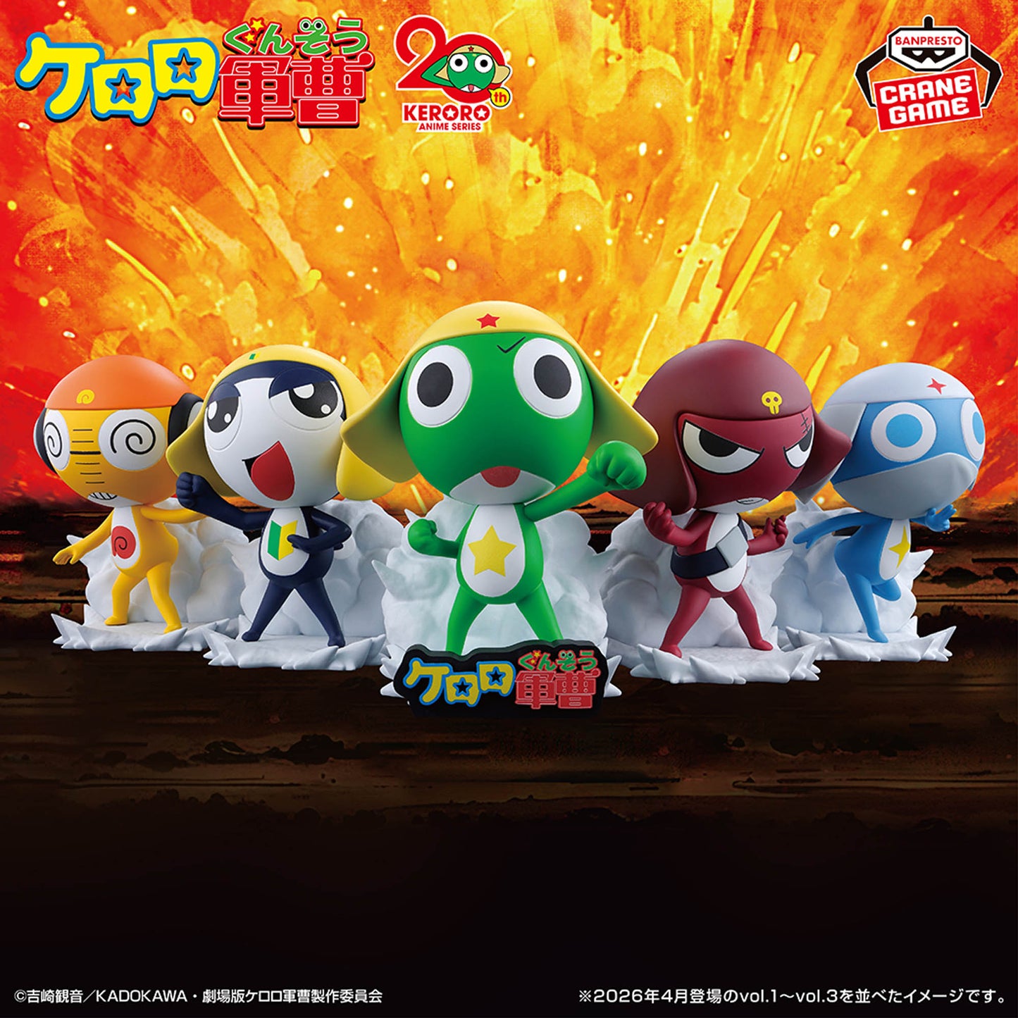 Sergeant Keroro Keroro Platoon Figure - Invading Pekopon! Vol. 1