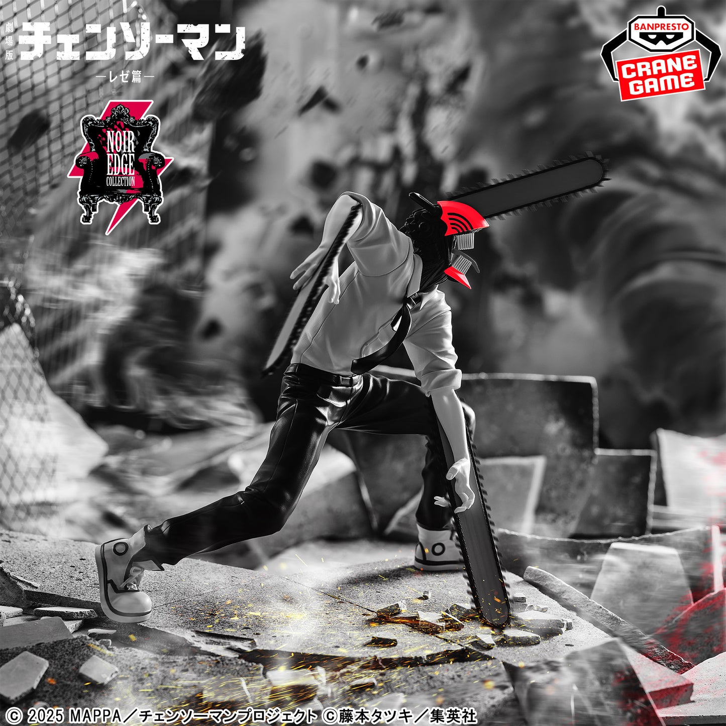 Chainsaw Man - The Movie: Reze Arc - Noir Edge Collection - CHAINSAW MAN