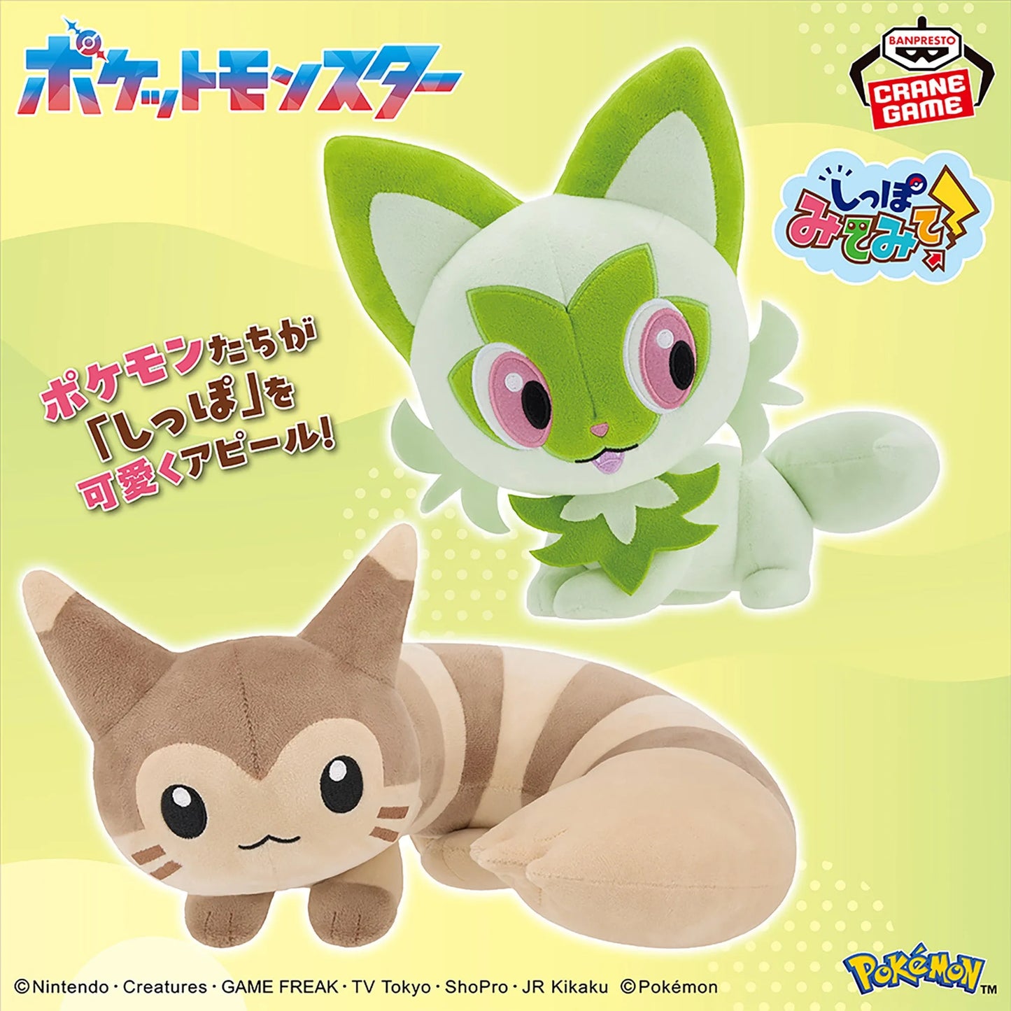Pokémon Mofugutto Look at the tail!! Plush Toy - Furret・Sprigatito - Sprigatito