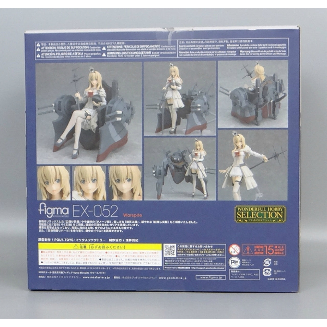 Figma EX 052 Warspite, Action & Toy Figures, animota