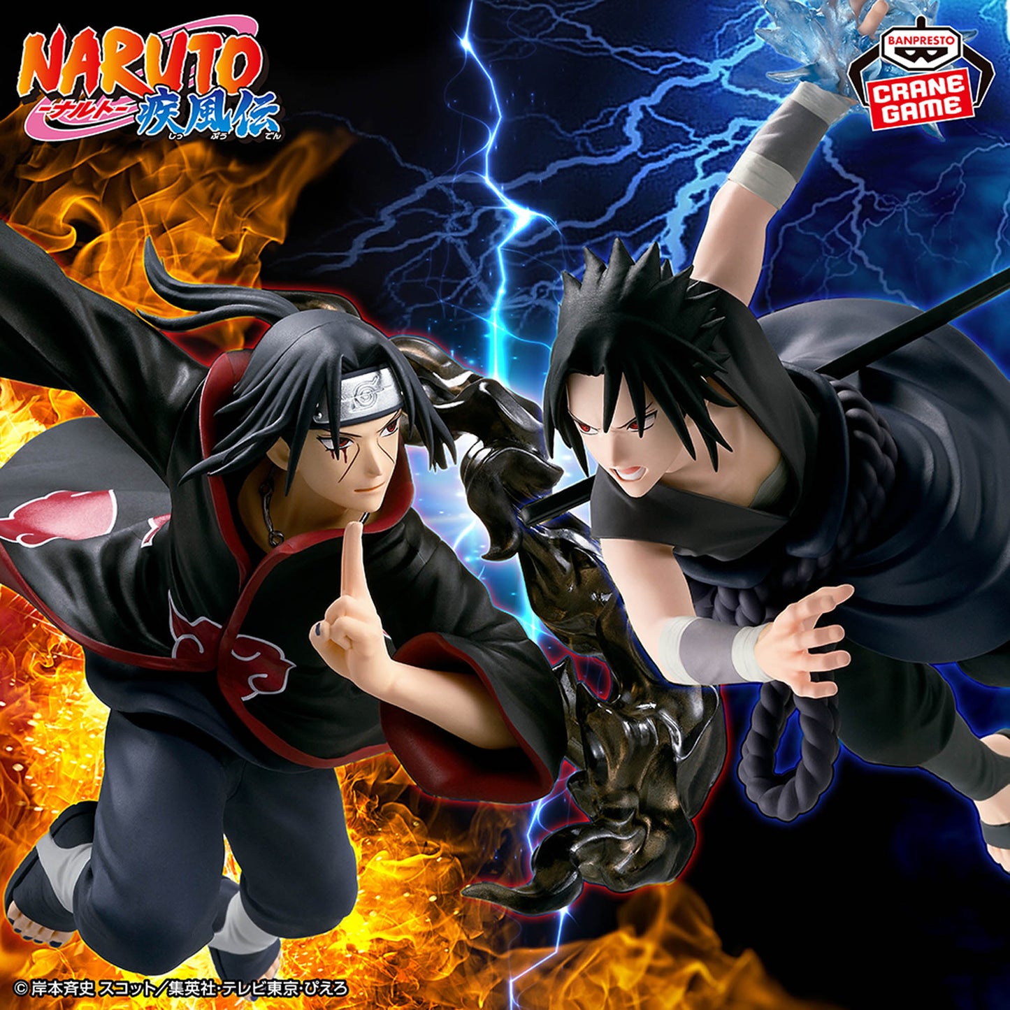 NARUTO Shippuden Figure Sasuke Uchiha ・ Itachi Uchiha - GiGO Group Store Exclusive