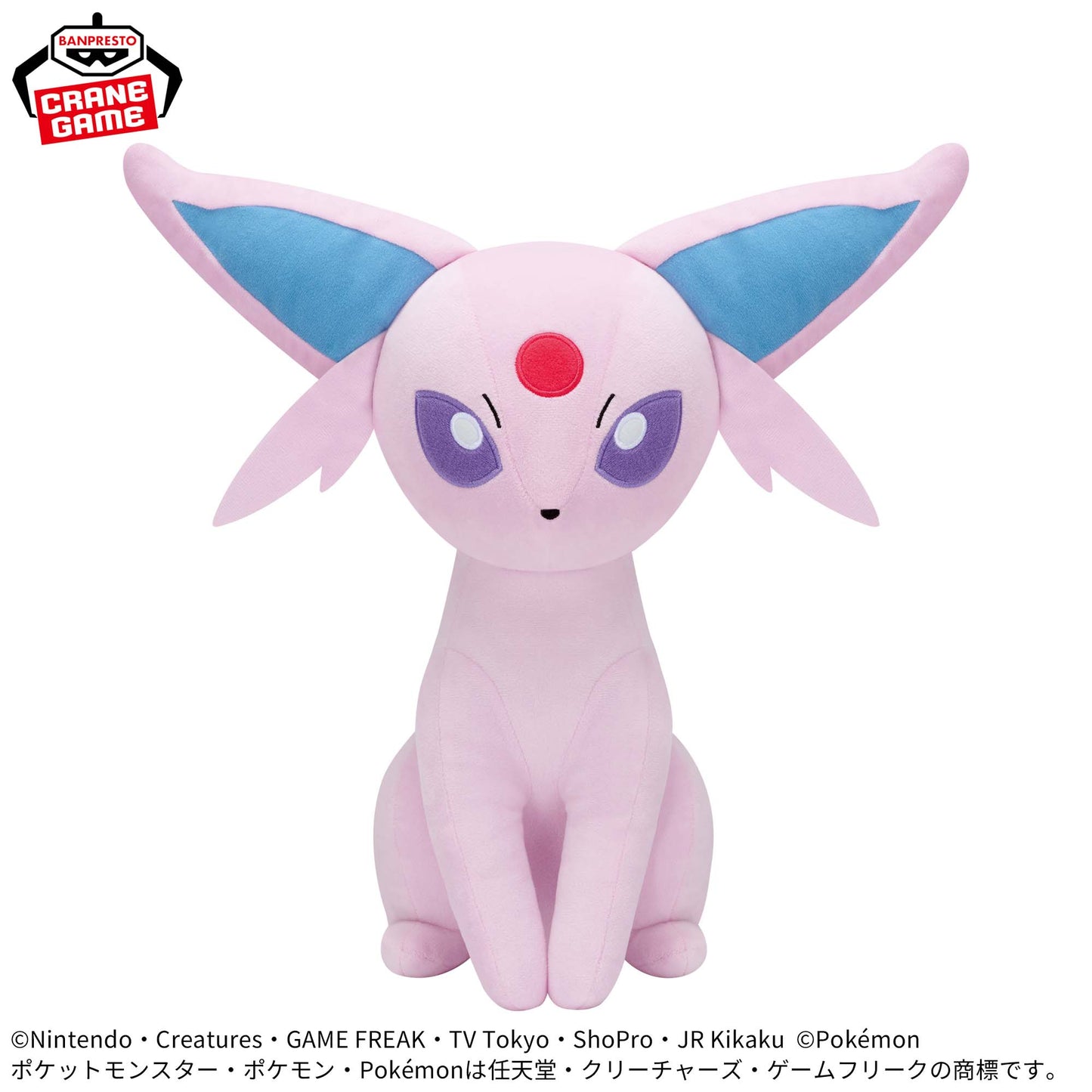 Pokémon Meccha Mofugutto Plush Toy - Espeon (Re-released)