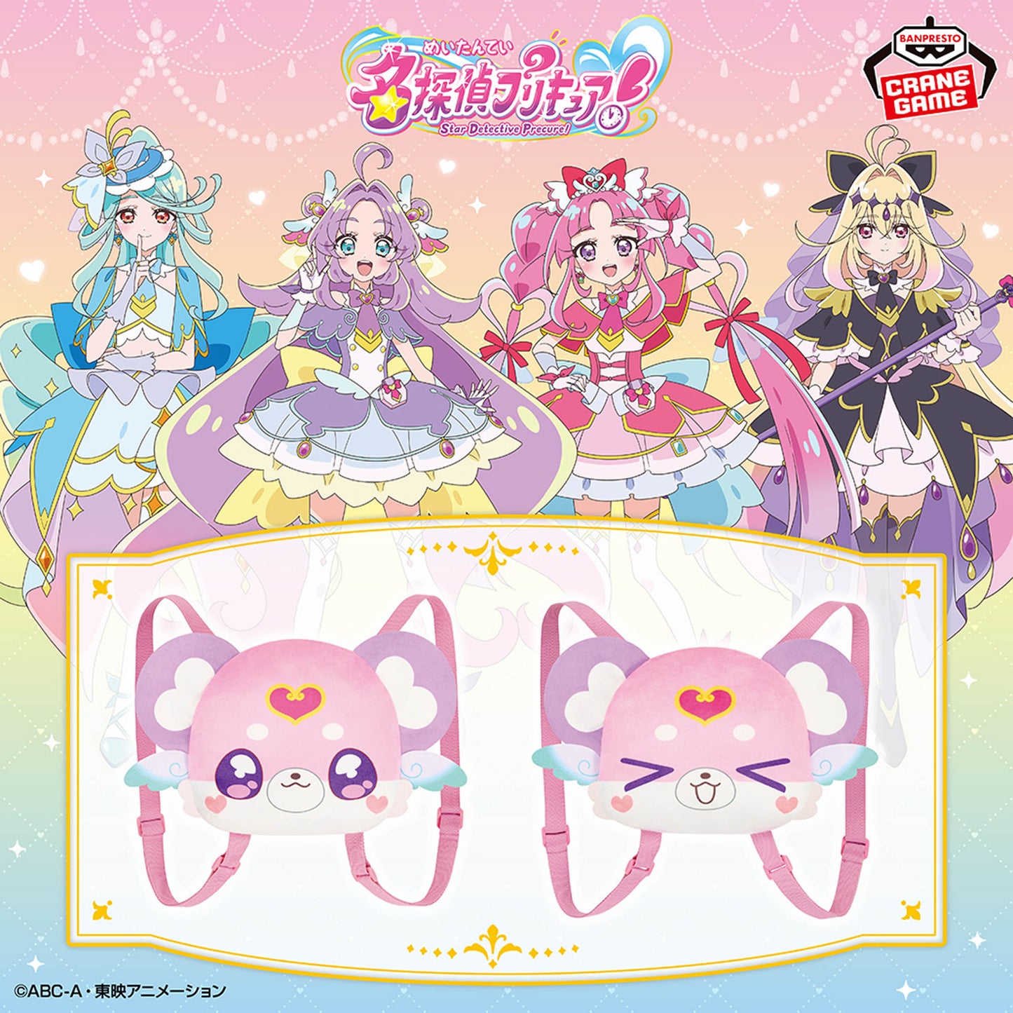 Detective PreCure ! Plush Toy Backpack - Pochitan