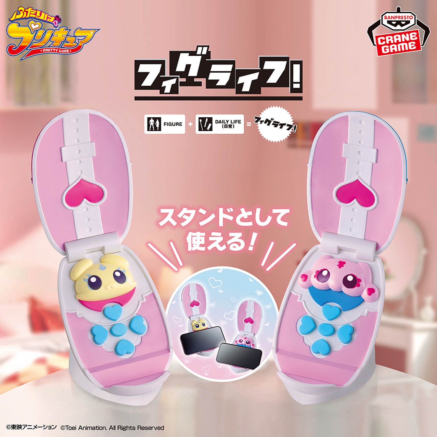Pretty Cure FigLife! Card Commune-Style Stand Mepple