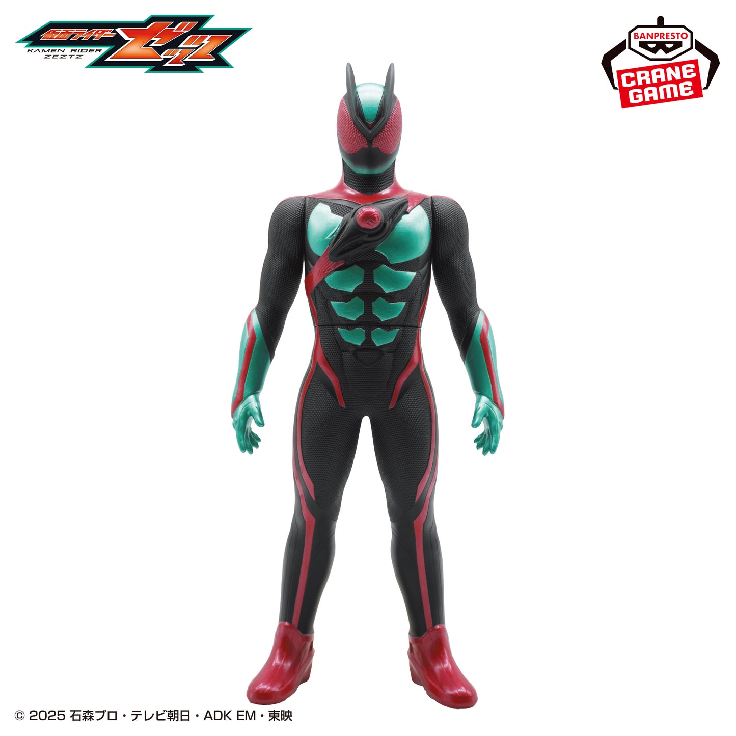 Kamen Rider Zeztz BIG Size Soft Vinyl Figure