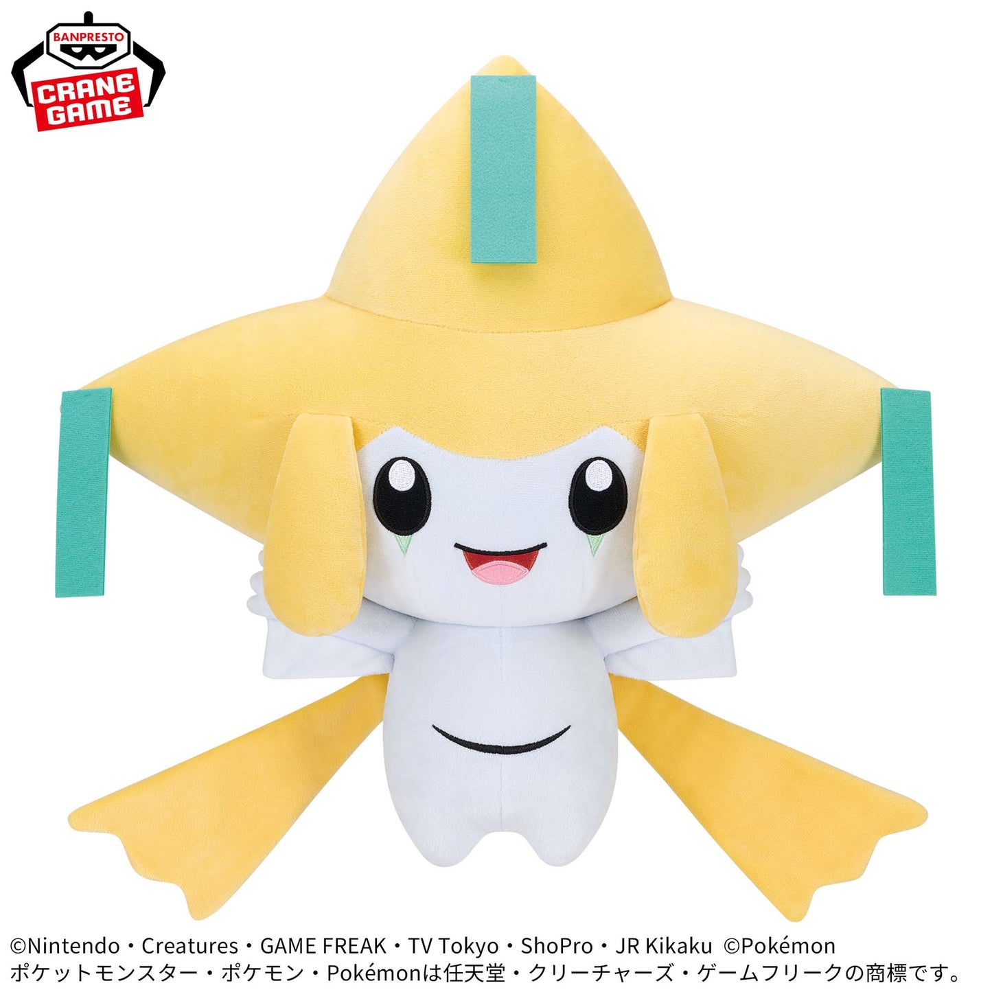Pokémon Meccha Mofugutto Plush Toy - Jirachi Smiling Ver.